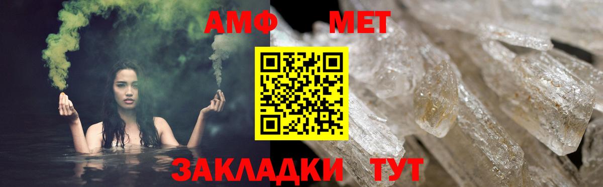 Амфетамин 98% Боровичи
