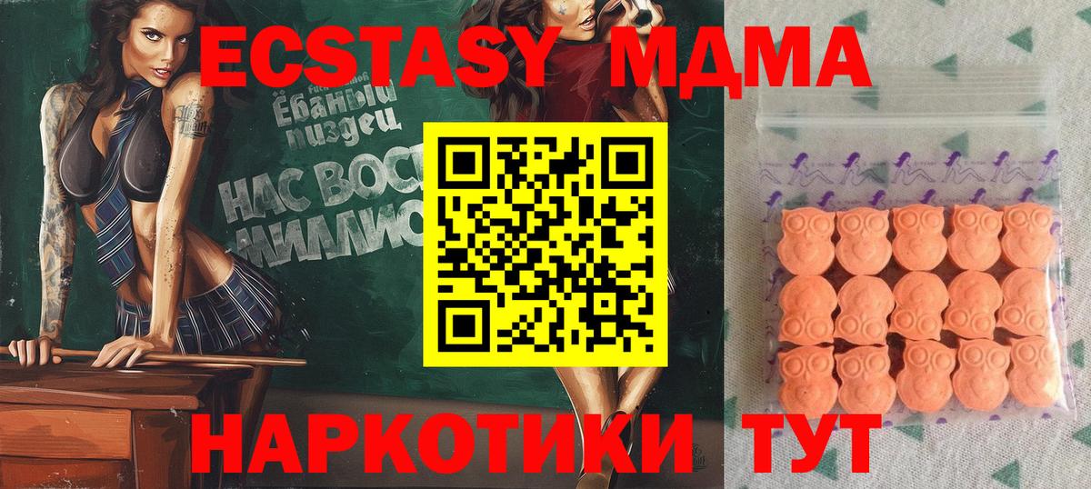 ЭКСТАЗИ 250 мг  магазин  наркотиков  Ecstasy VHQ  Боровичи  Вход с VPN 