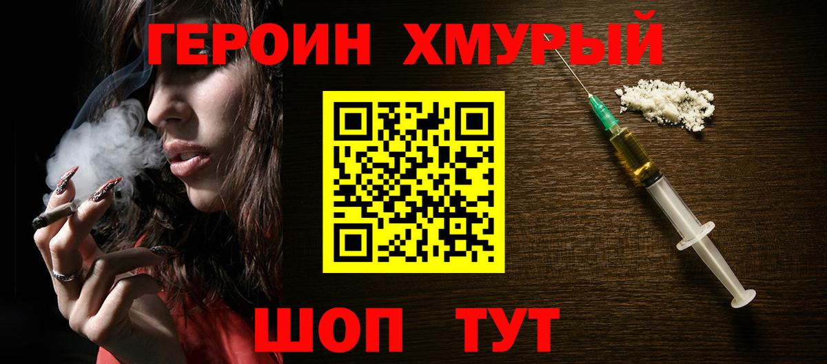 ГЕРОИН Афган  Героин  Боровичи  Вход с VPN 