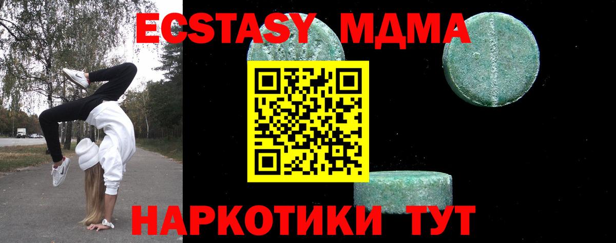 MDMA Molly  Вход с VPN  МДМА  Боровичи  MDMA кристаллы 