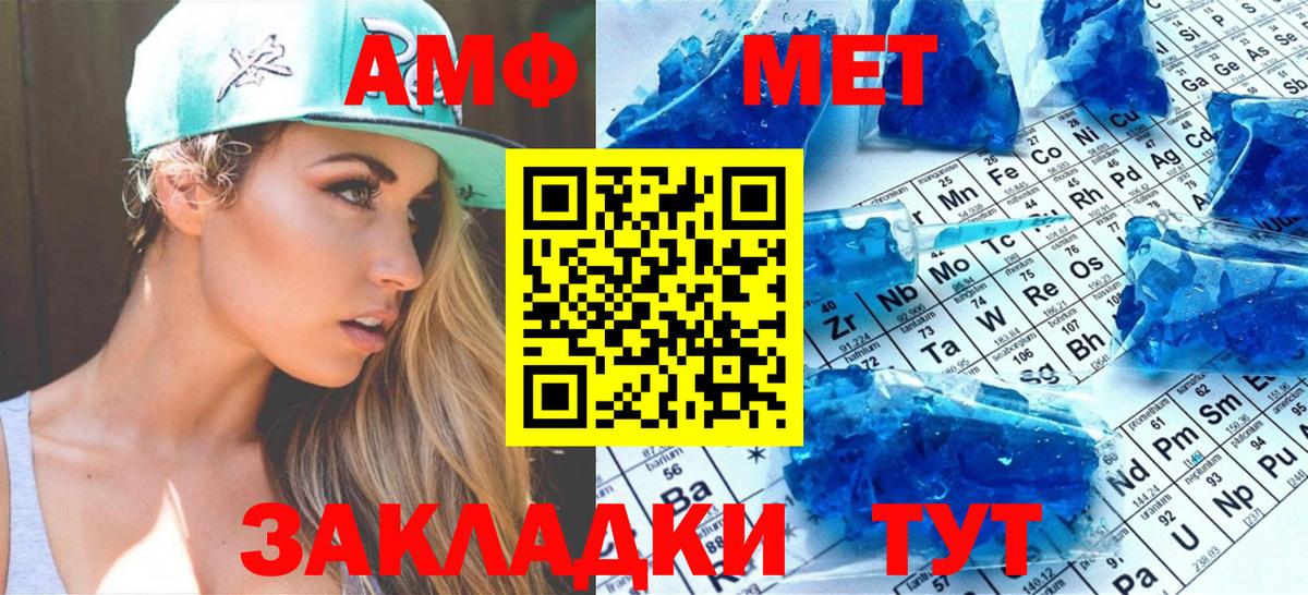 Боровичи  МЕТАМФЕТАМИН  Вход с VPN  Метамфетамин витя 