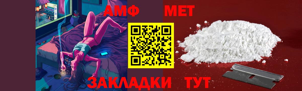 МЕТАМФЕТАМИН пудра Боровичи