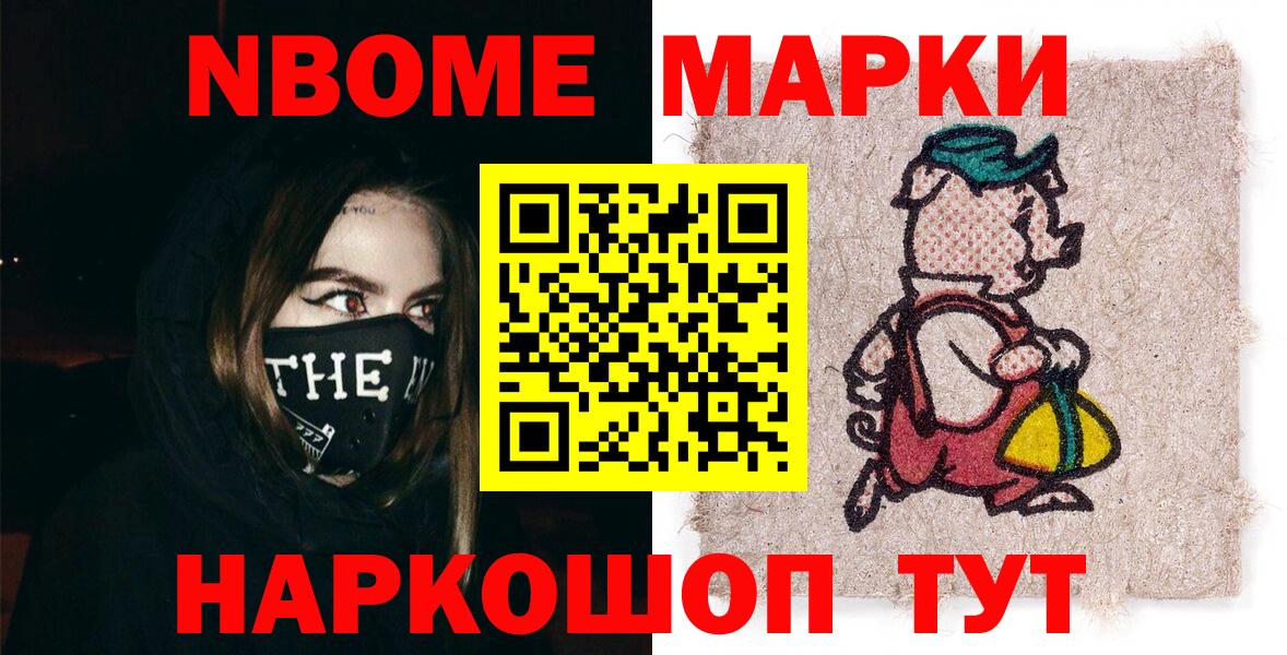 Боровичи  Наркотические марки 1500мкг  Наркотические марки 1500мкг  Вход с VPN 