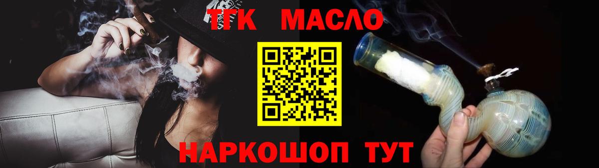 Боровичи  ТГК концентрат  наркошоп  Вход с VPN 
