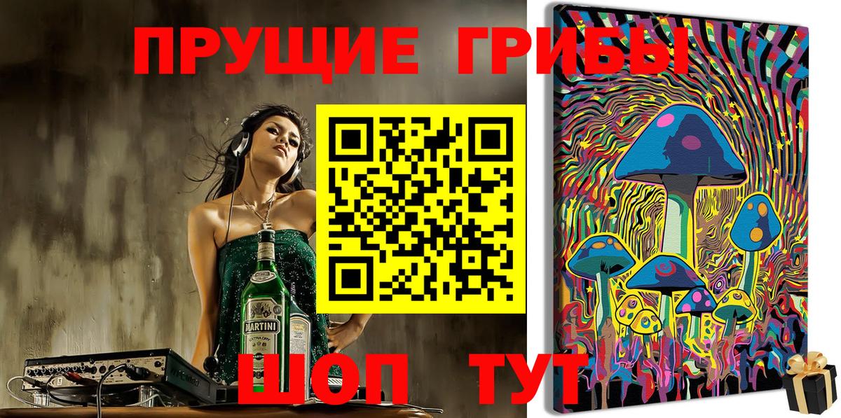 Псилоцибиновые грибы Magic Shrooms  Галлюциногенные грибы MAGIC MUSHROOMS  Вход с VPN  Боровичи 